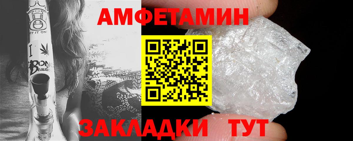 Amphetamine  АМФ VHQ  Вход с VPN  Сосновоборск 