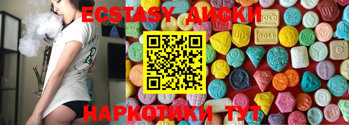 Ecstasy mix  Вход с VPN  Сосновоборск  мориарти какой сайт  Экстази круглые  где купить  