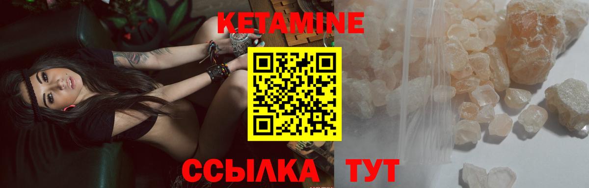 Сосновоборск  Кетамин ketamine  Вход с VPN 