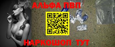 Альфа ПВП Будённовск