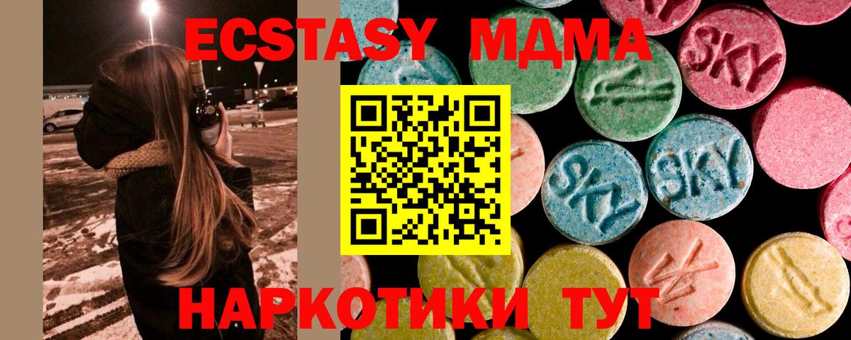 MDMA кристаллы  Вход с VPN  Сосновоборск  МДМА crystal 