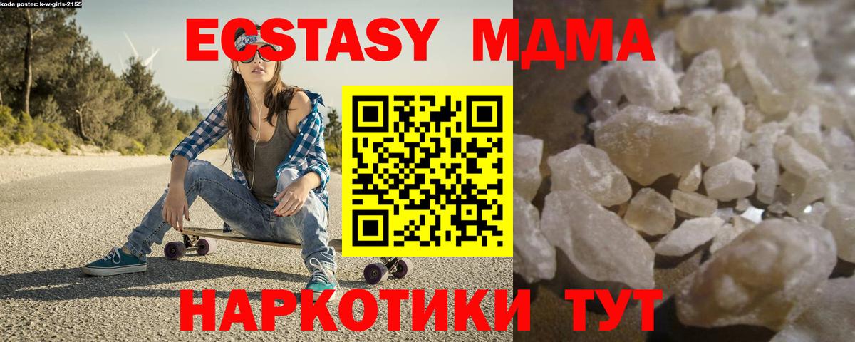 MDMA Molly Сосновоборск