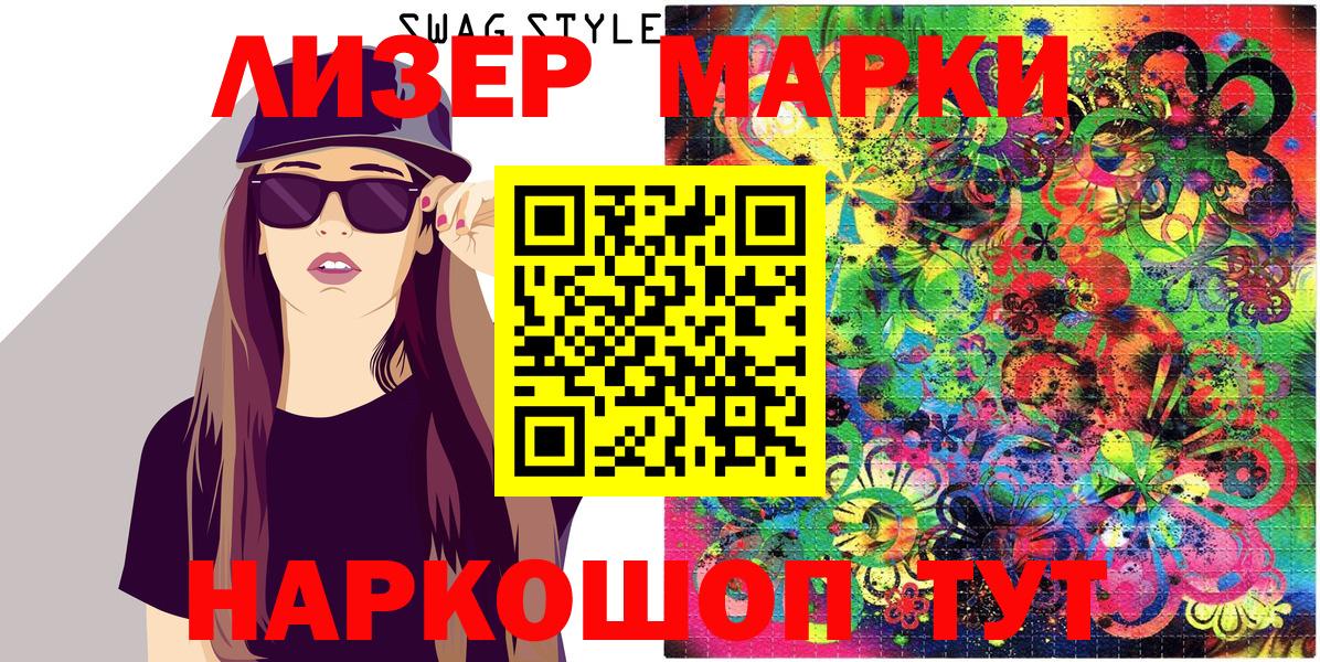 Сосновоборск  Марки N-bome 1,5мг  Марки N-bome 1,5мг  Вход с VPN 