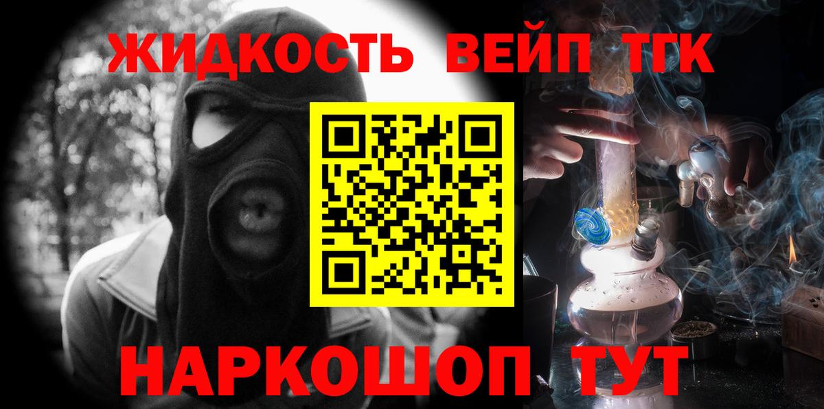 ТГК THC oil Сосновоборск