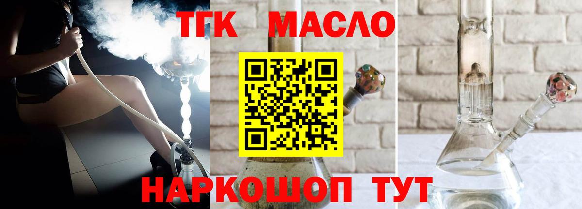 ТГК Wax  Вход с VPN  Сосновоборск  Дистиллят ТГК Wax 